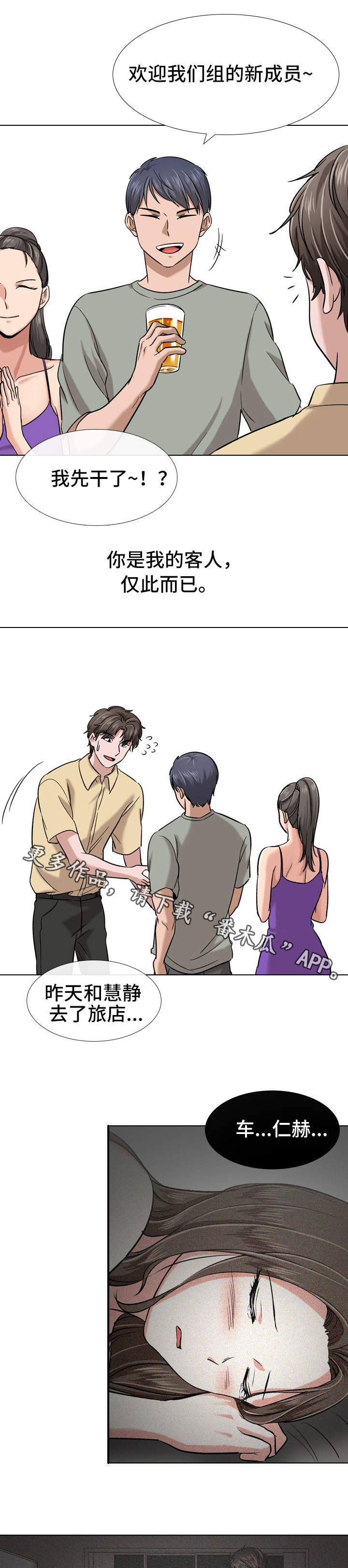 第20章：客人7