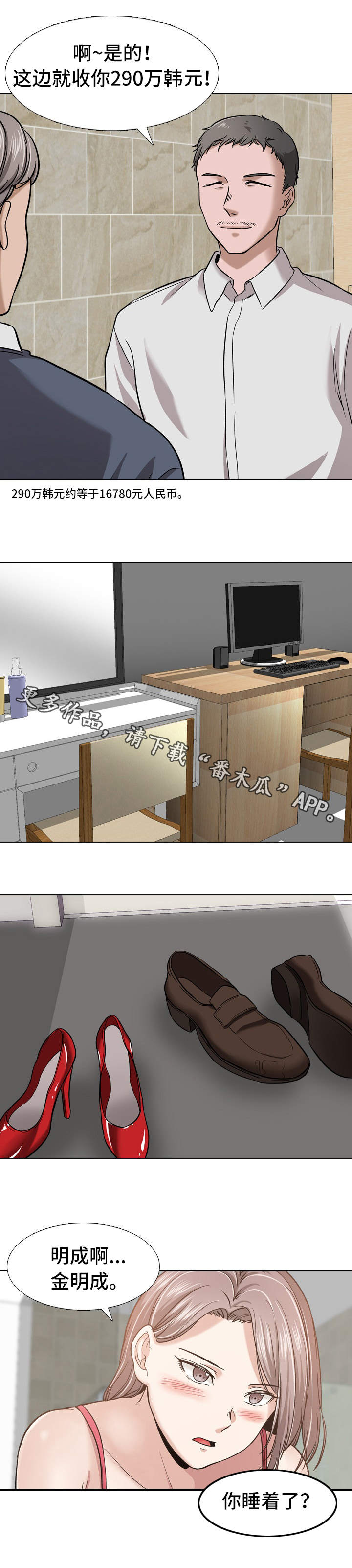 第21章：断片5
