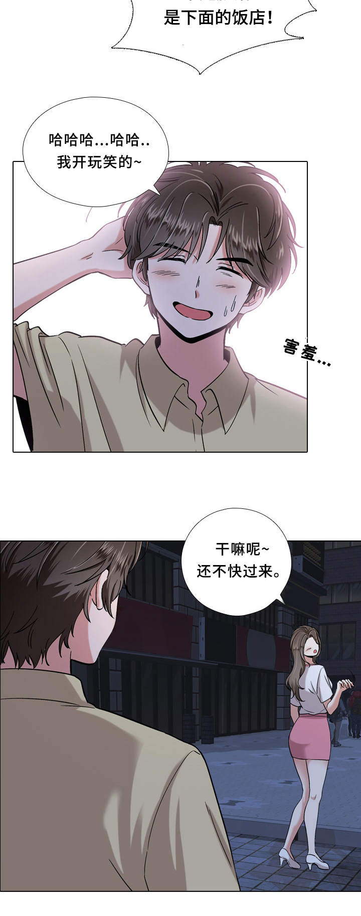 第3章：抱怨4