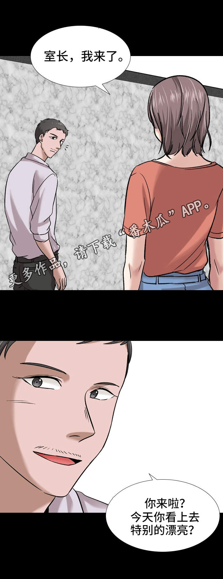 第19章：职场4