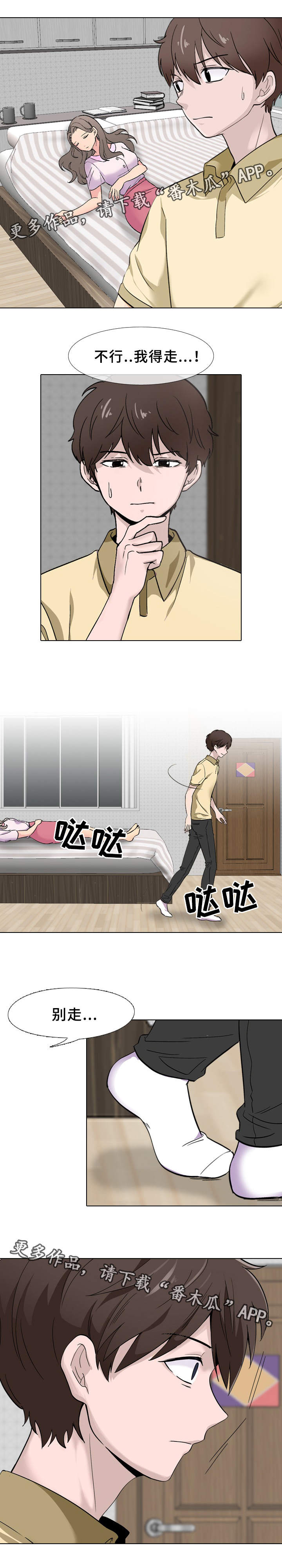 第4章：醉倒7