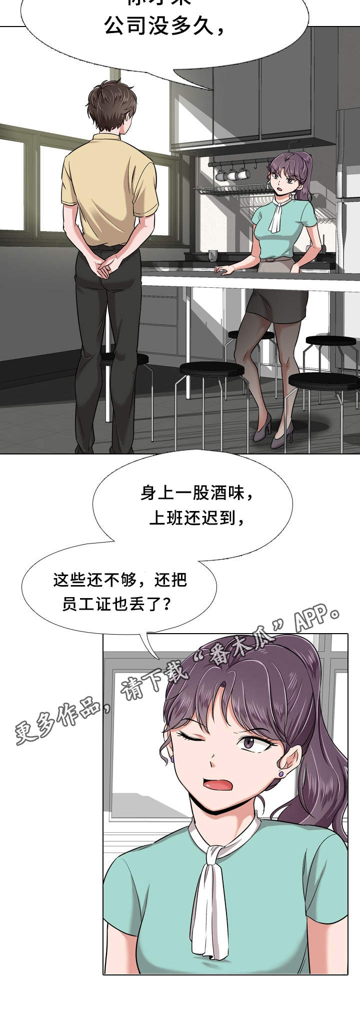 第9章：心情好3
