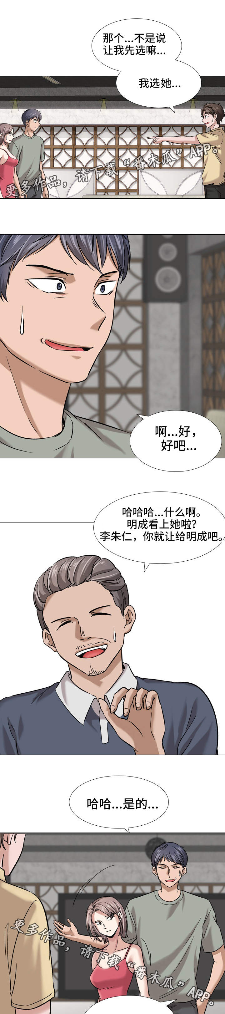 第16章：选择6