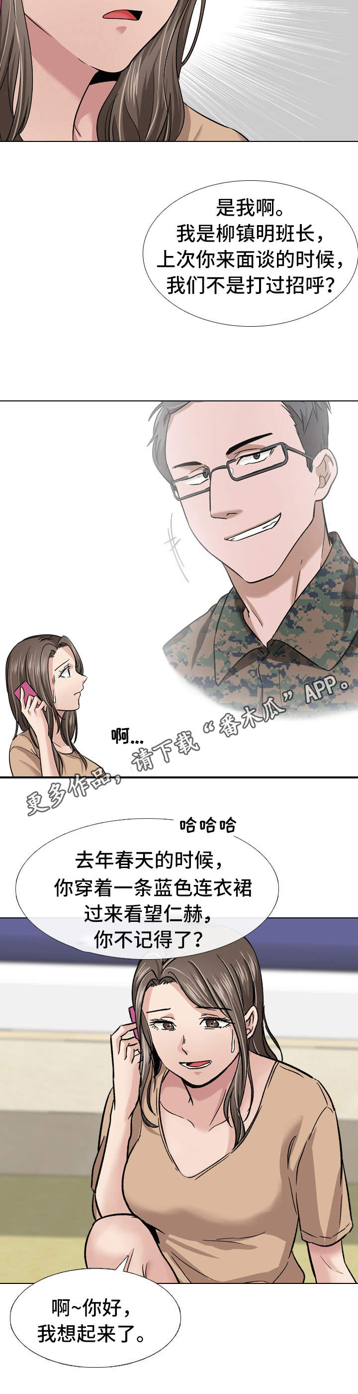第23章：求证1