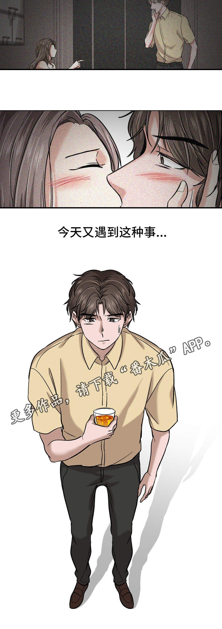第20章：客人8