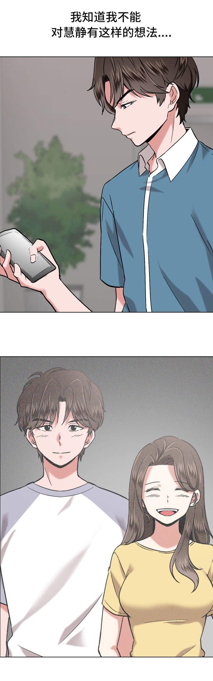 第2章：朋友1