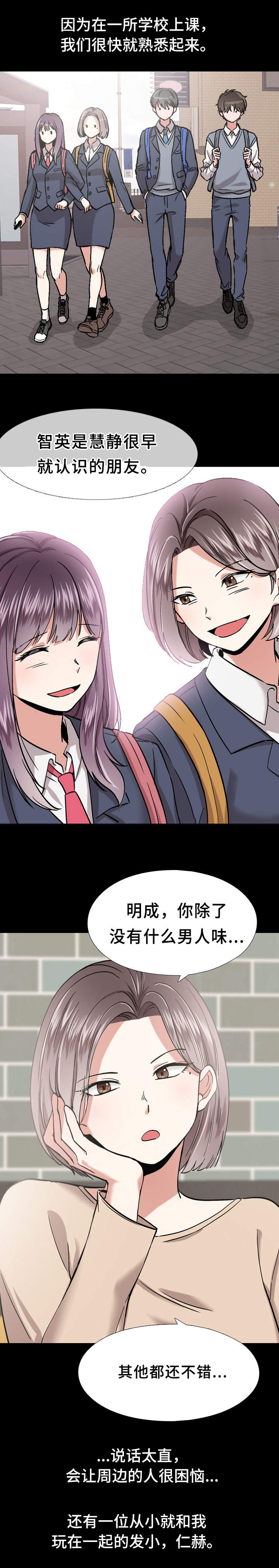 第1章：最好看的人4