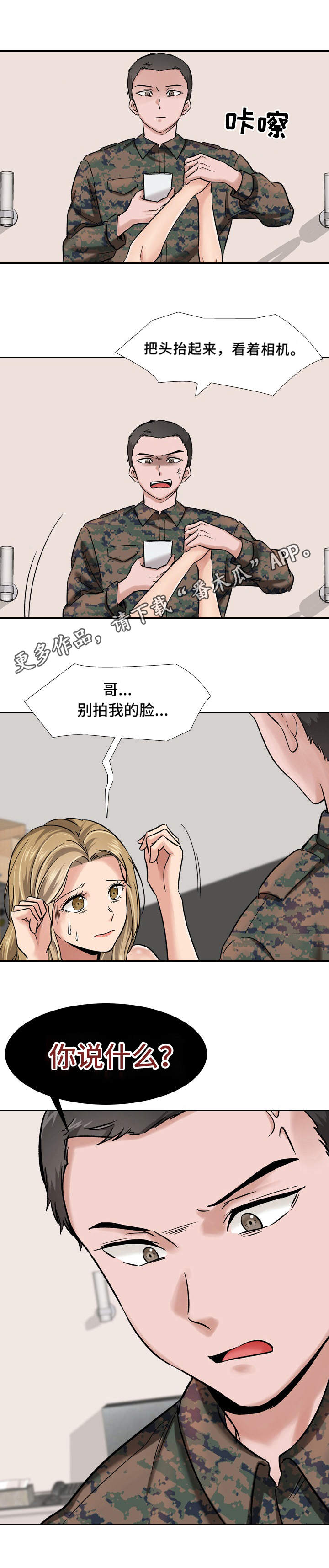 第12章：愿打愿挨4