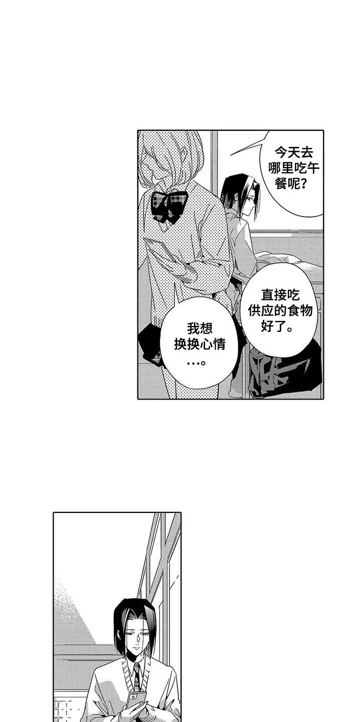 第14章：妆容8