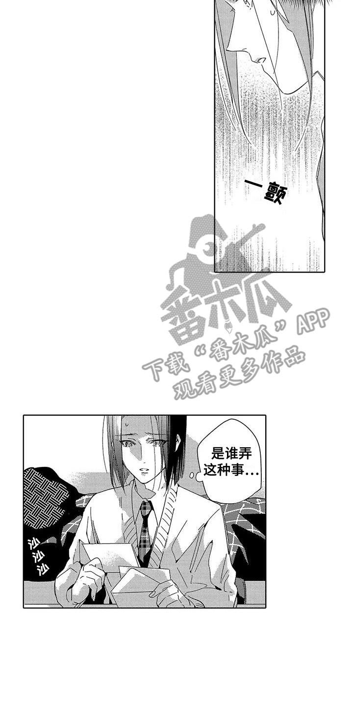第16章：信件5