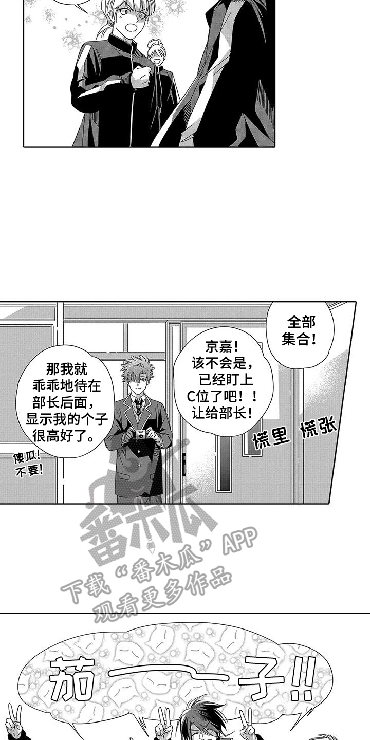 第11章：表白 13