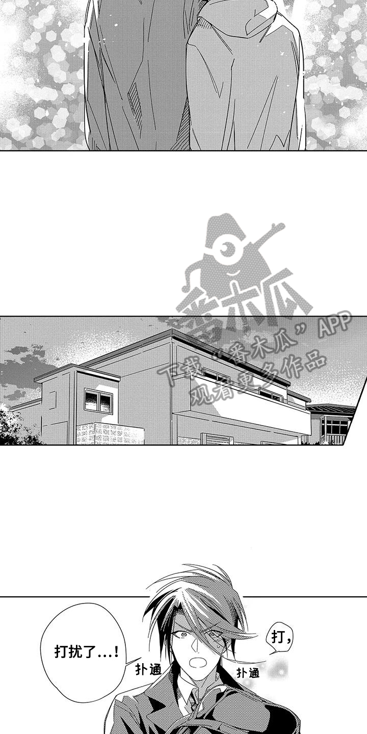 第8章：很宁静9