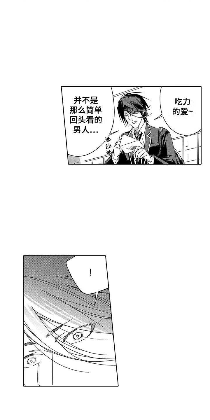 第2章：偷拍者14