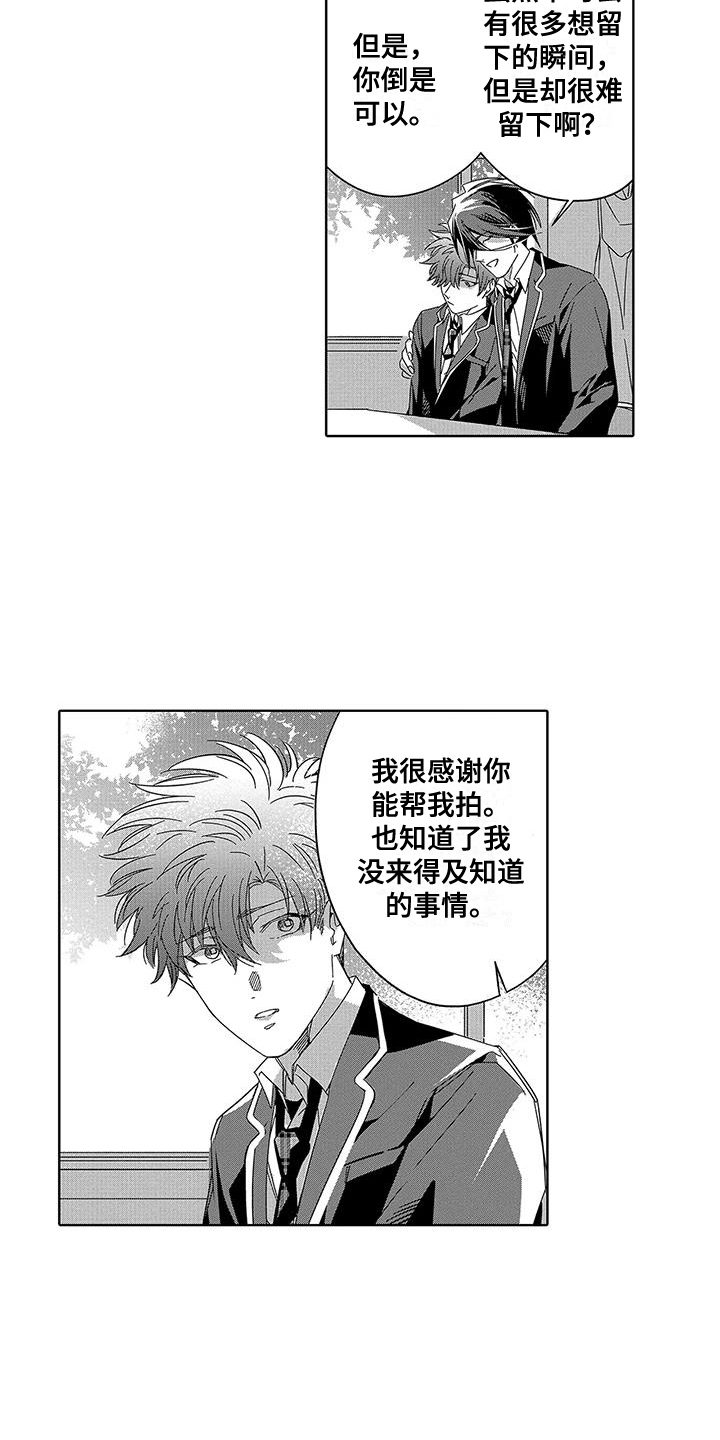 第4章：争执12