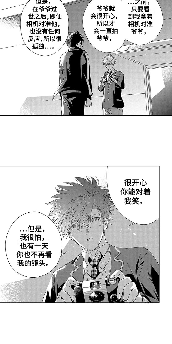第11章：表白 4
