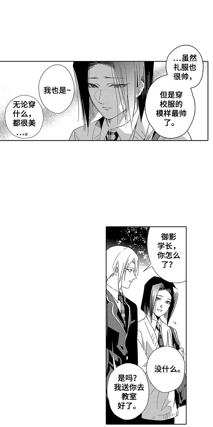 第14章：妆容0