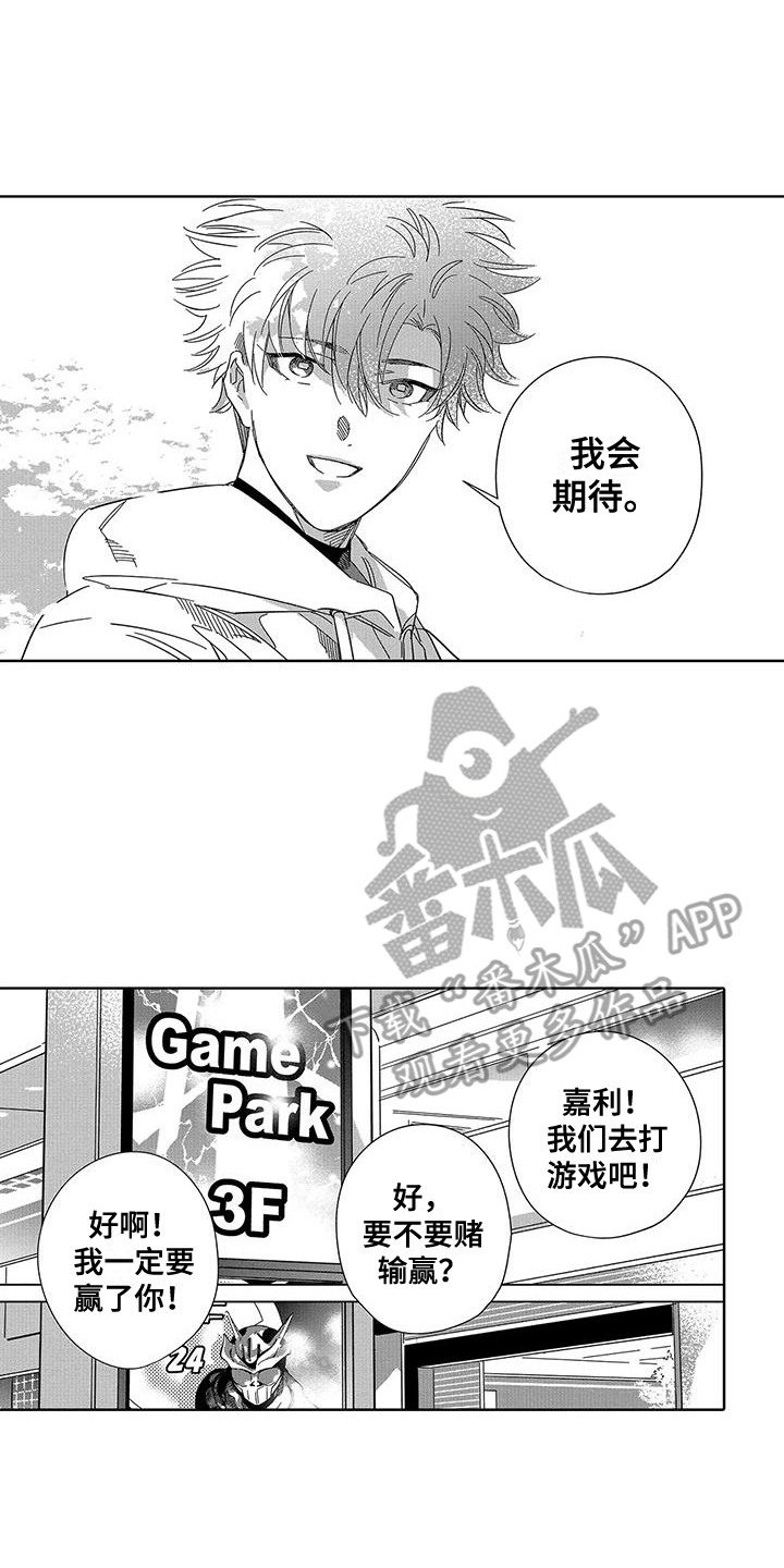 第6章：逛街11