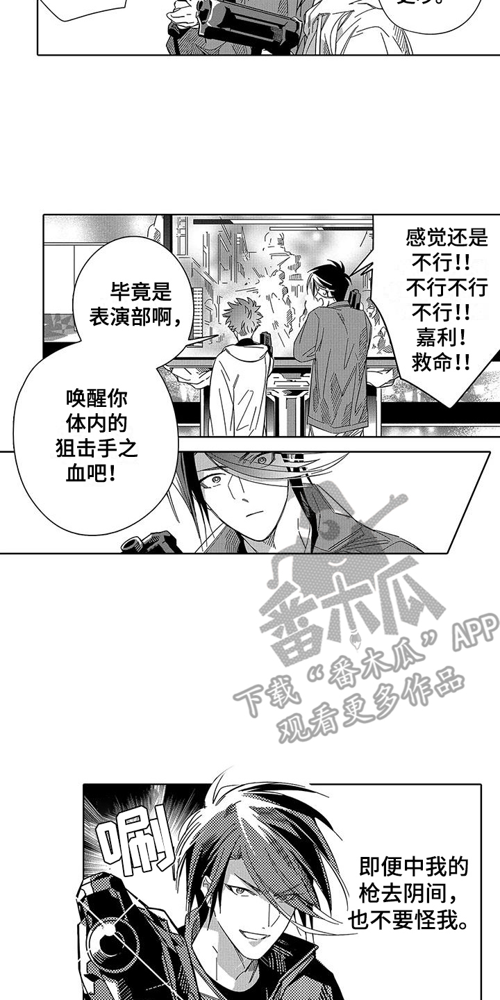 第6章：逛街13