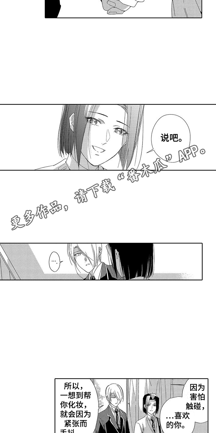 第19章：很开心3