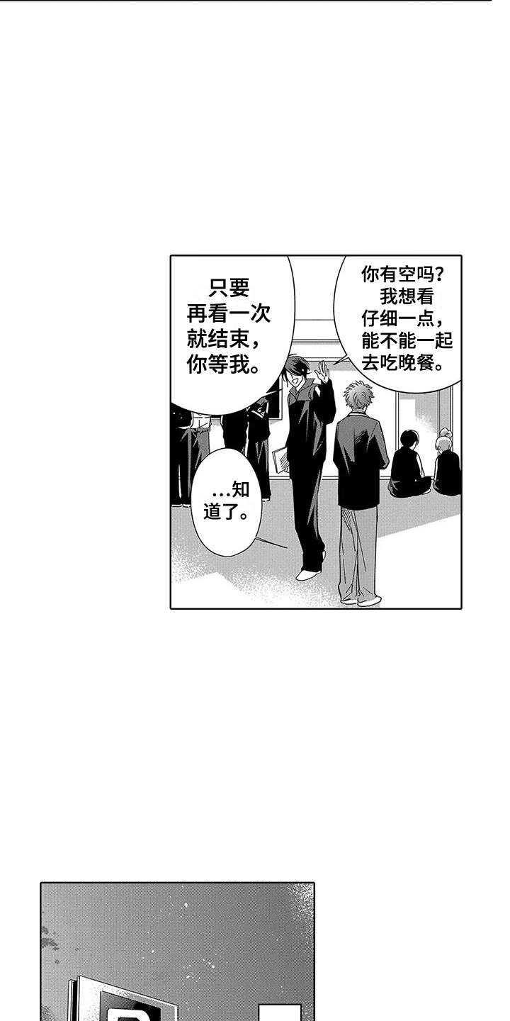 第1章：拍照10