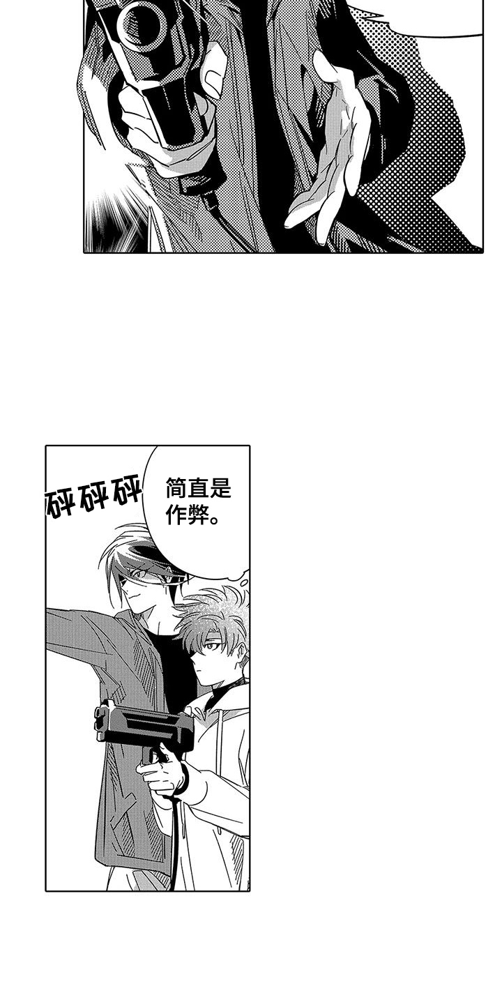 第6章：逛街14