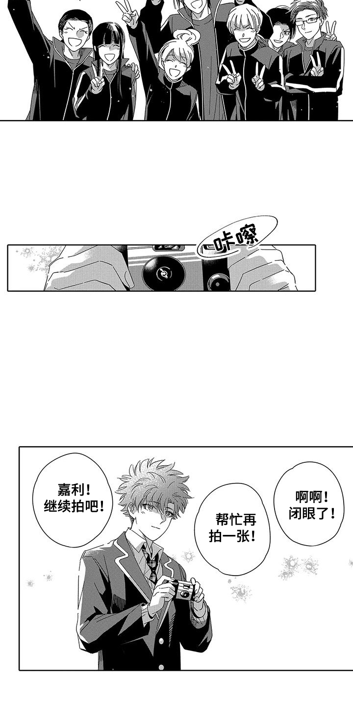 第11章：表白 14