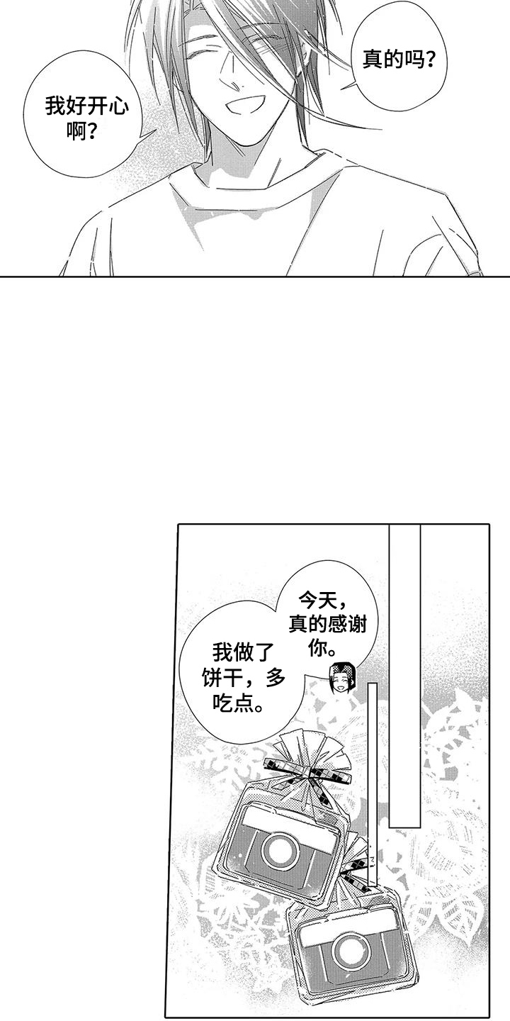 第22章：【番外】留作纪念11