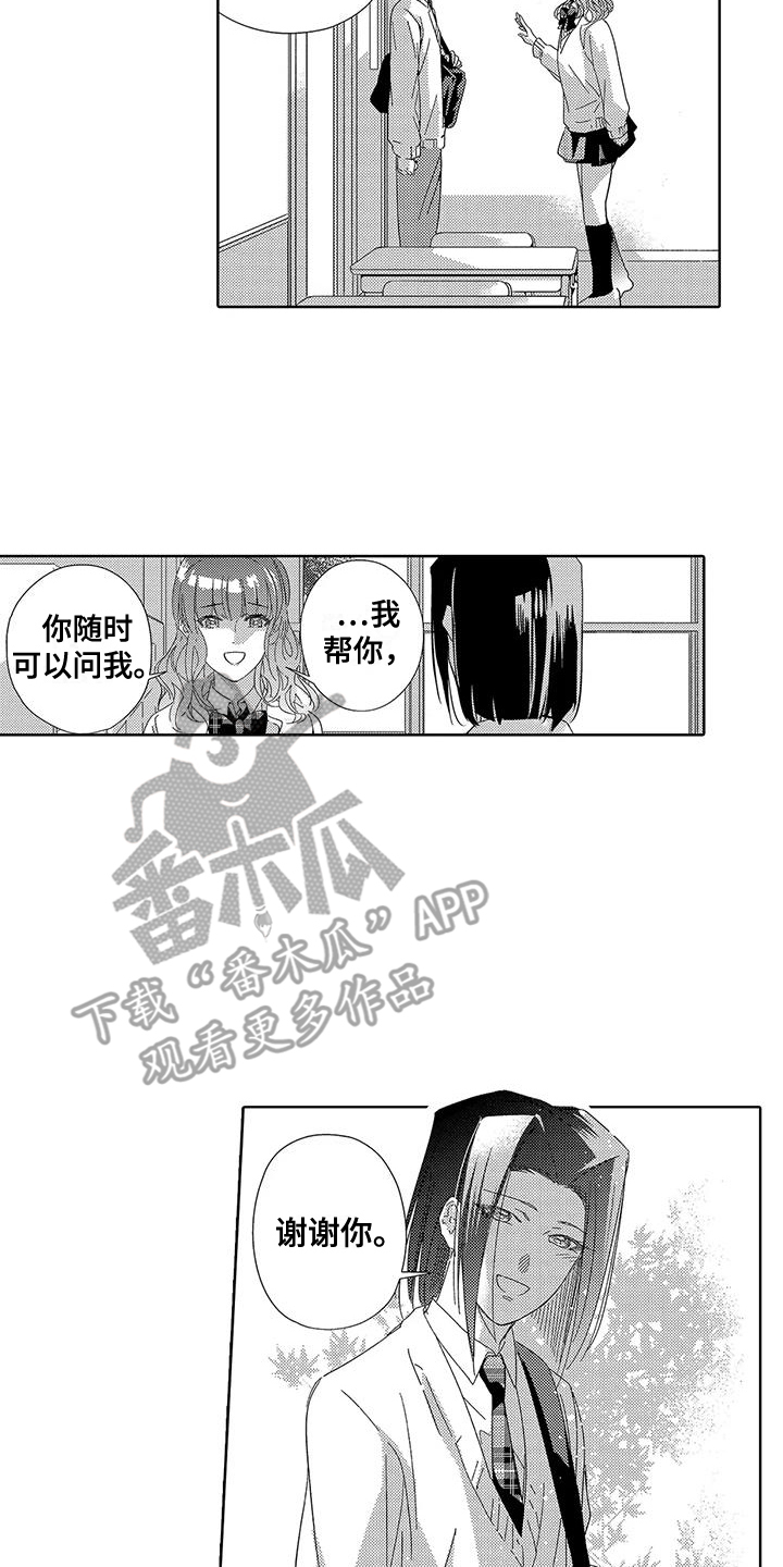 第17章：抑郁5