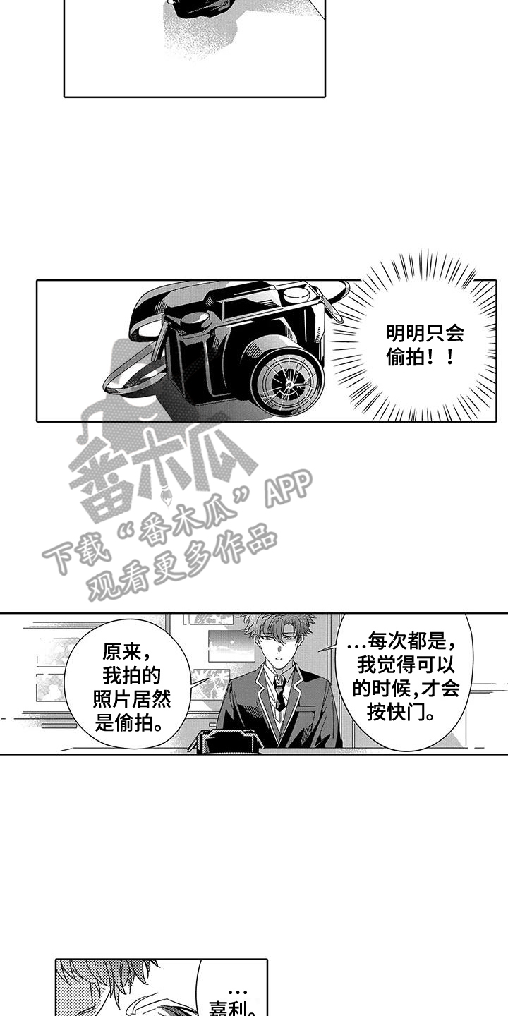 第4章：争执9