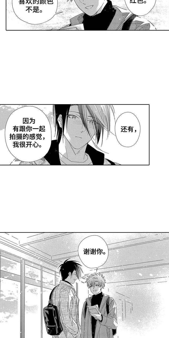 第24章：【番外】礼物 4