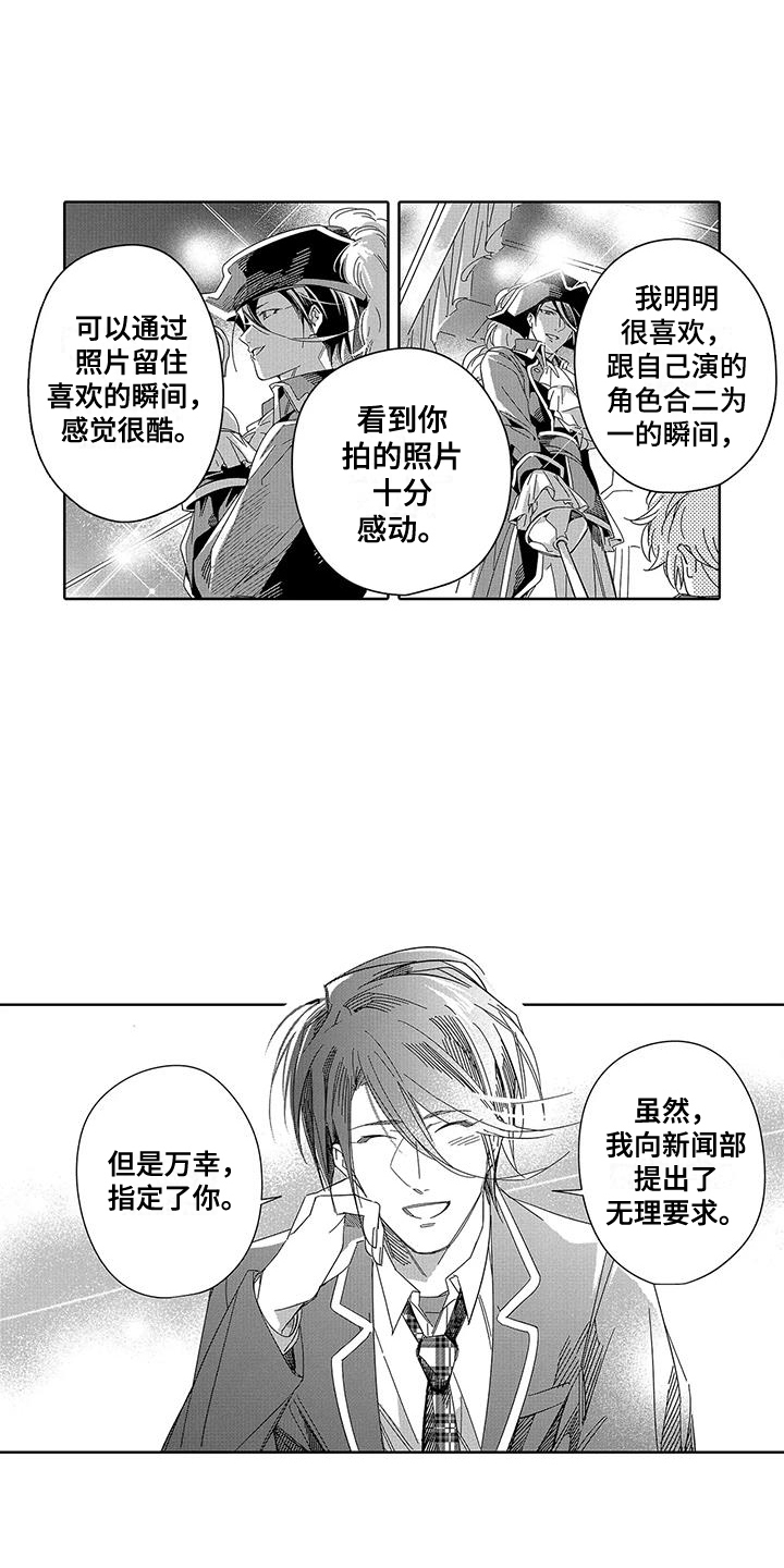 第2章：偷拍者0