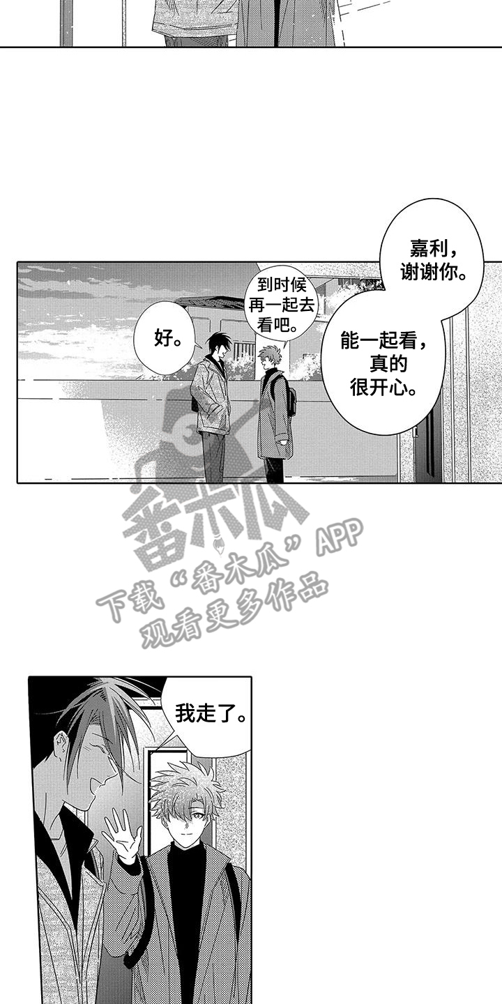 第24章：【番外】礼物 5
