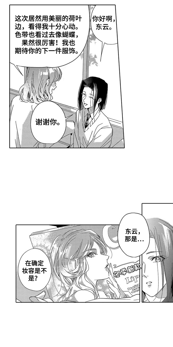 第14章：妆容4