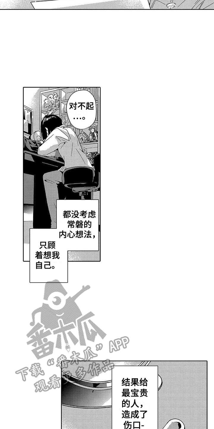 第16章：信件9