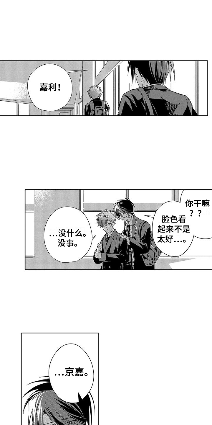第5章：脸色不好10