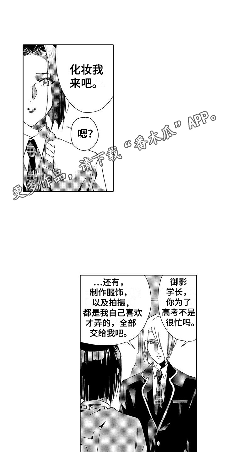 第15章：不是人偶3