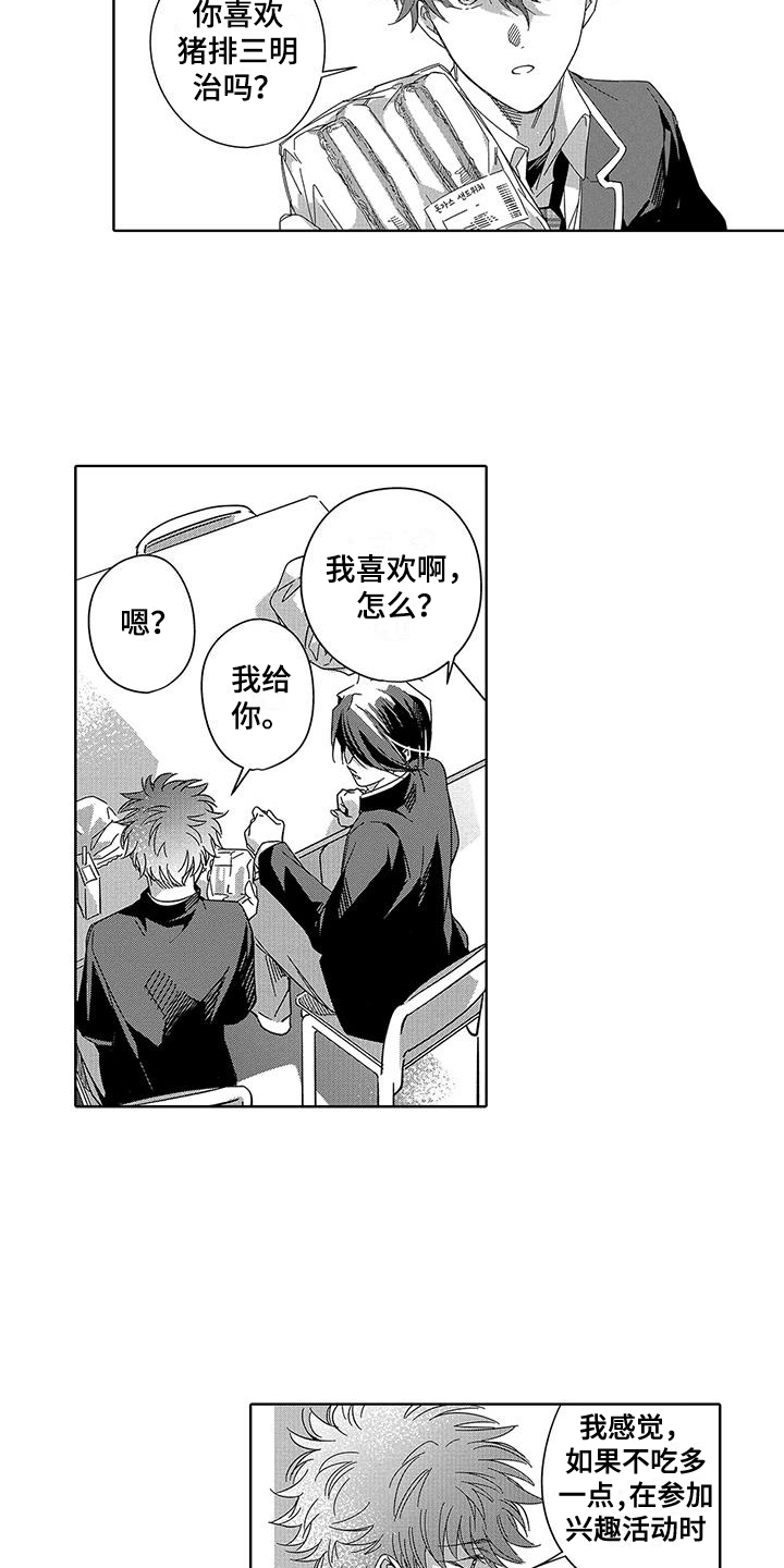 第3章：午餐10