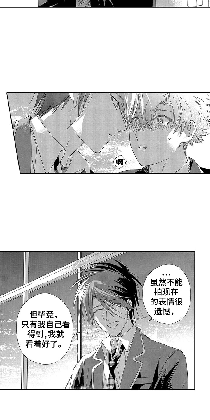 第12章：按下快门 7