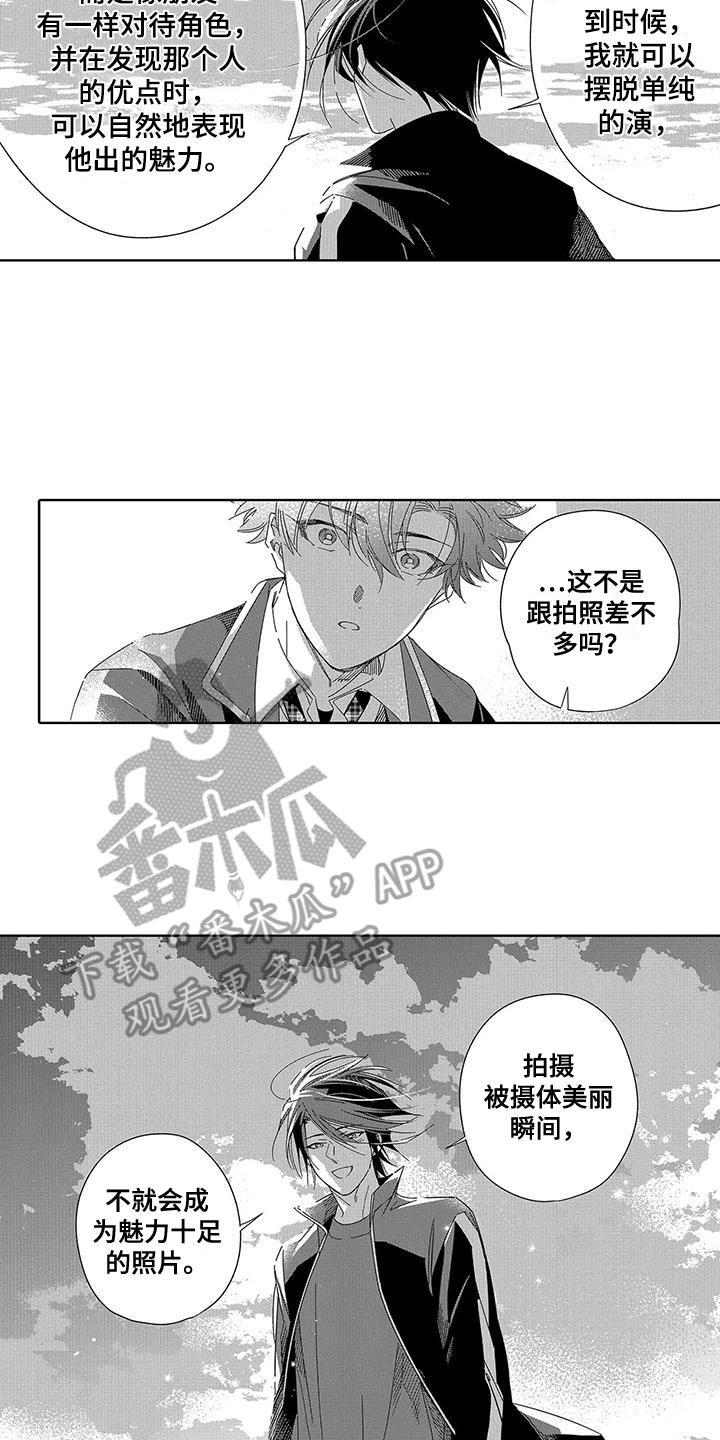 第10章：有话说11