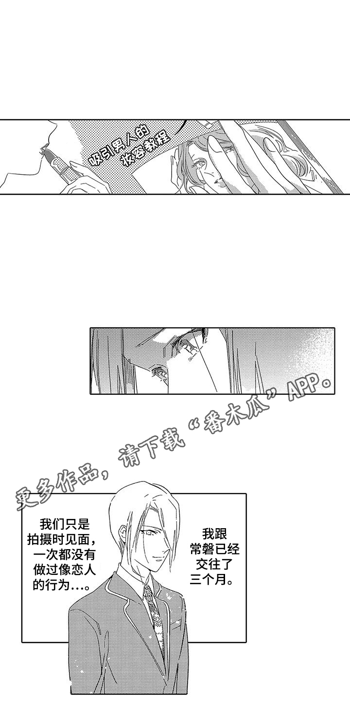 第14章：妆容7