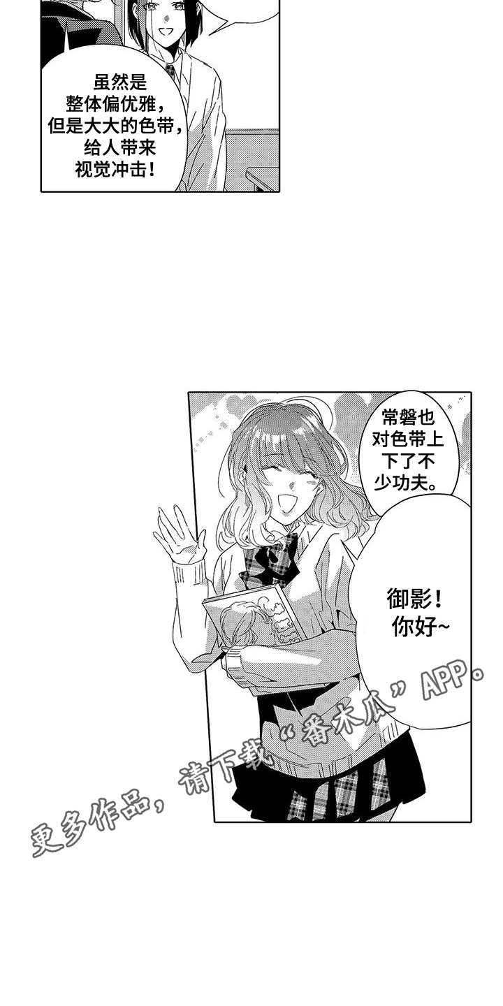 第14章：妆容3