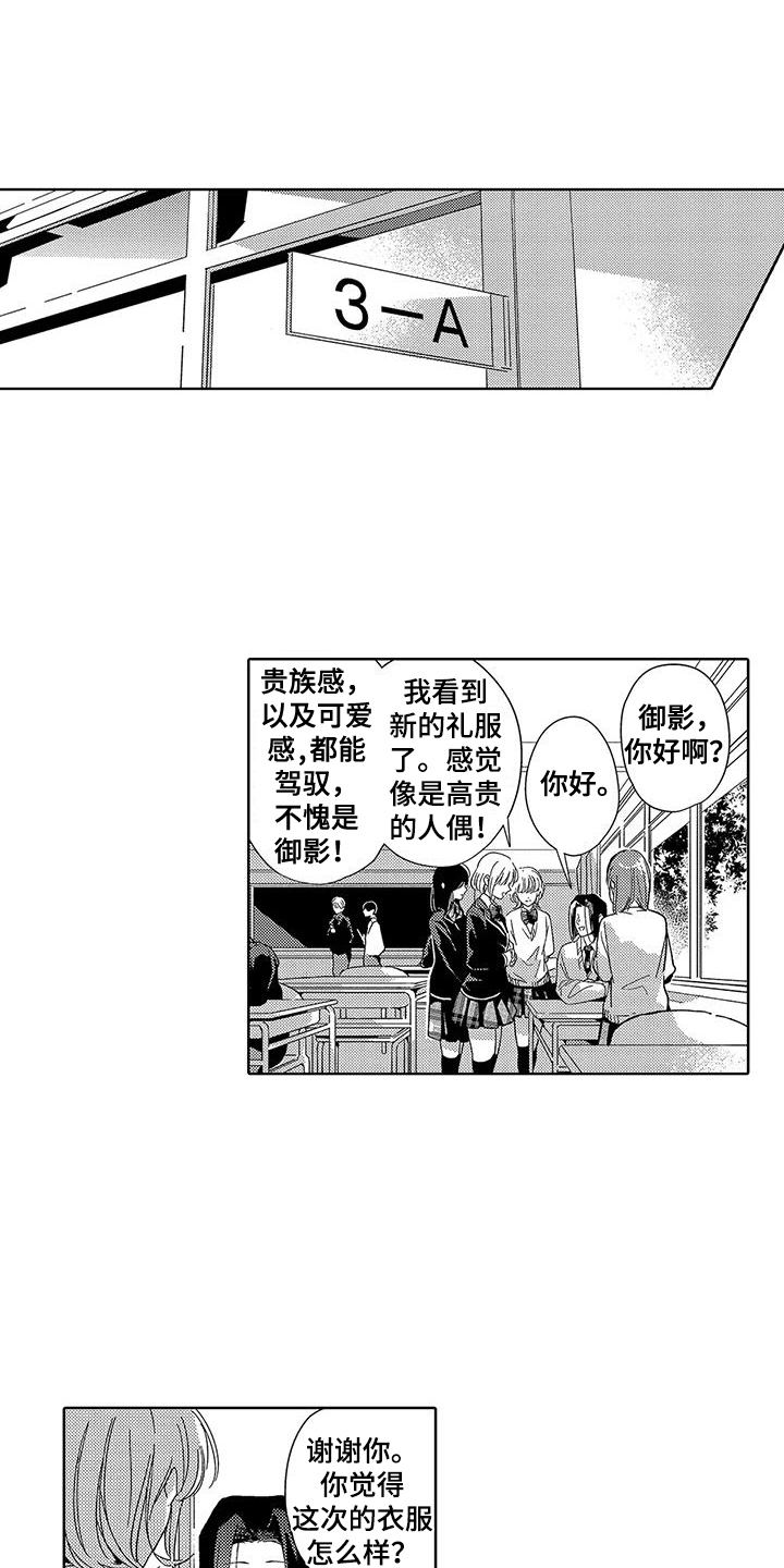 第14章：妆容2