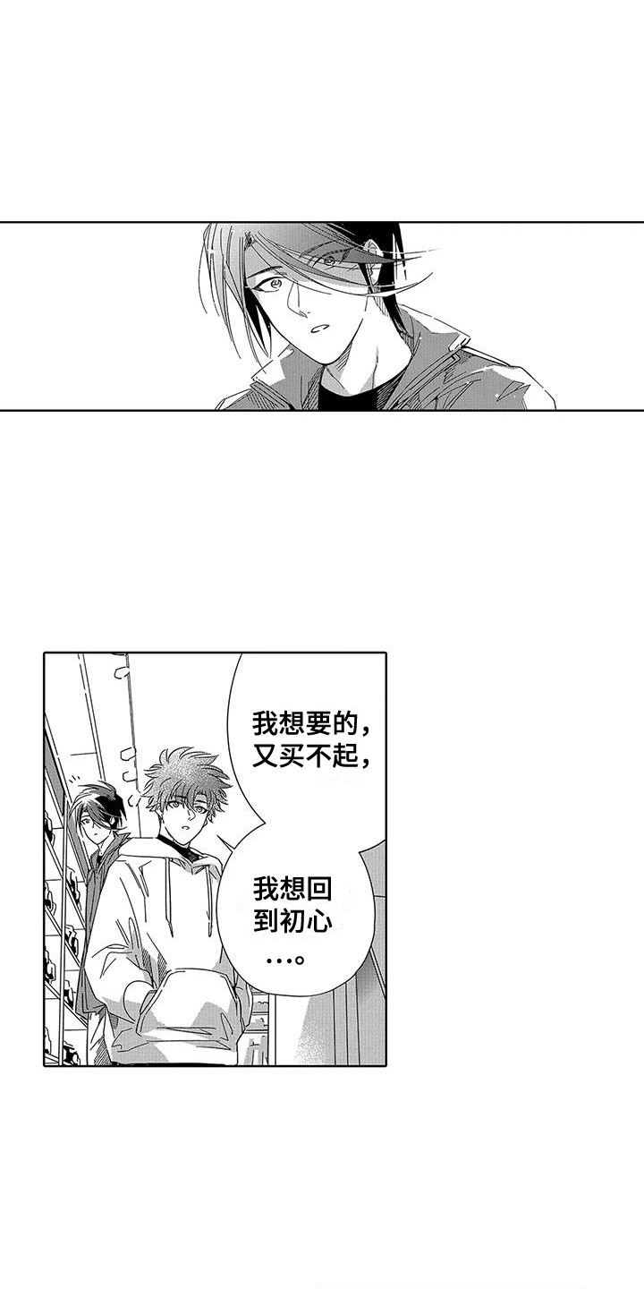 第6章：逛街2