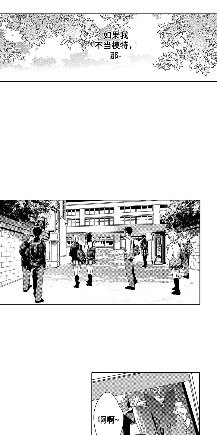 第13章：模特11