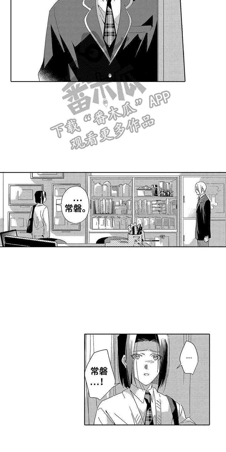 第18章：道歉1
