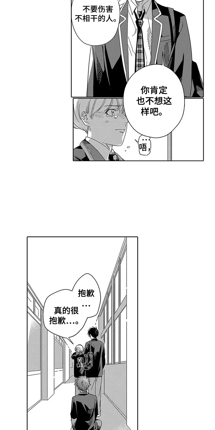 第4章：争执8