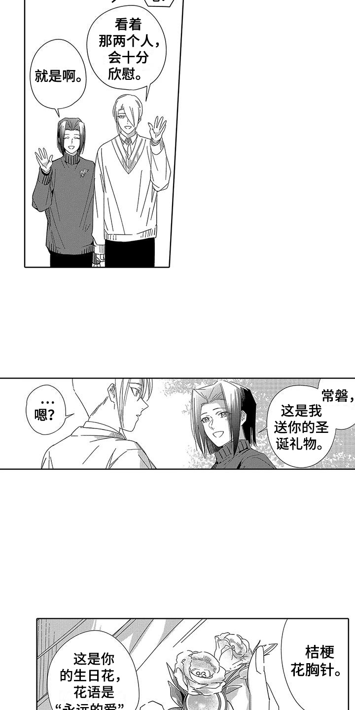 第23章：【番外】珍惜6