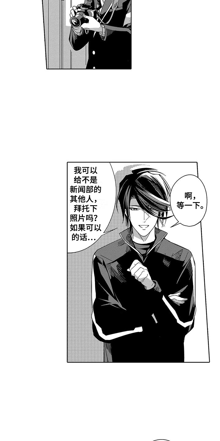 第1章：拍照1