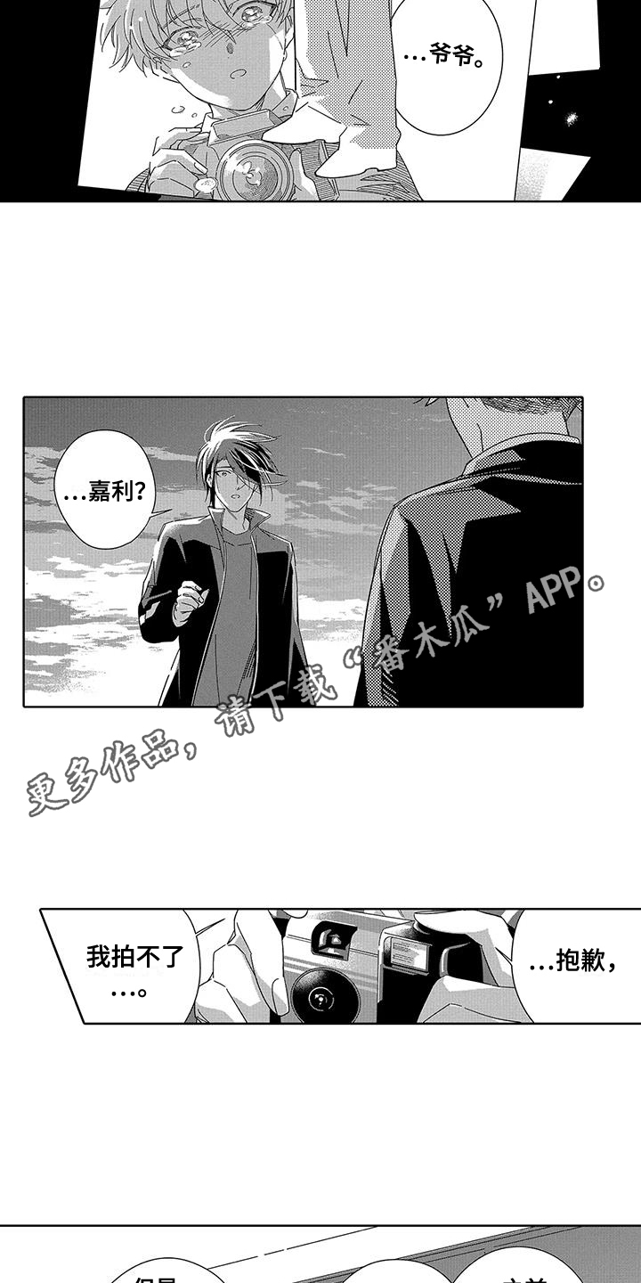 第11章：表白 3