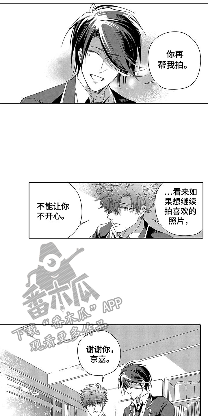 第4章：争执13